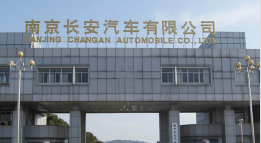 新乡长安汽车厂钢结构防水防腐工程